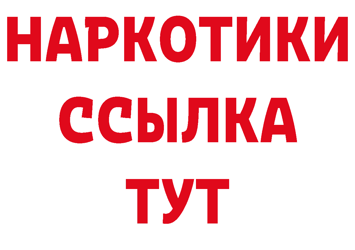 А ПВП кристаллы ТОР даркнет ОМГ ОМГ Клинцы